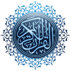 A simple interpretation of the Holy Quran